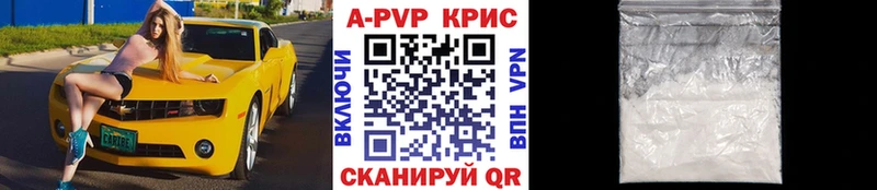 купить   Шарья  Alfa_PVP Crystall 