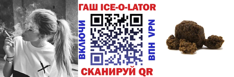 ГАШ Ice-O-Lator Шарья