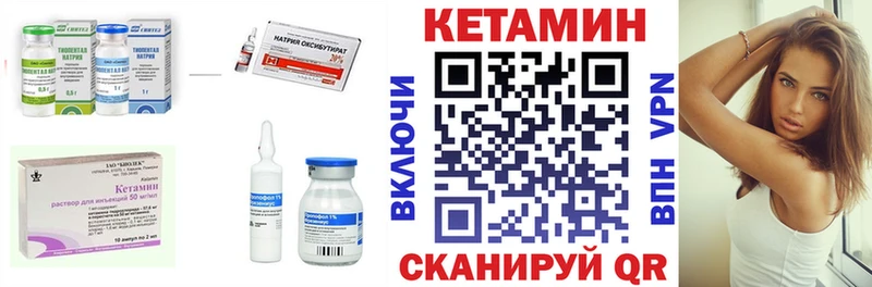 Кетамин ketamine  гидра   Шарья  наркошоп 